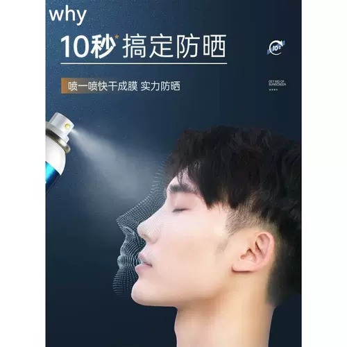 Мужской универсальный летний освежающий солнцезащитный крем для всего тела, защита от солнца, УФ-защита