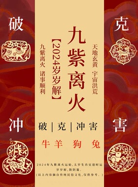 2024年龙绳本命年红绳手链九紫离火太岁手绳兔牛狗羊护身符手工绳