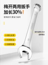 Dual-use wrench tool suit Grand full 13mm14 Plum Blossom Opening Lengthened Wrench Plum Open Double wrench 10 Number