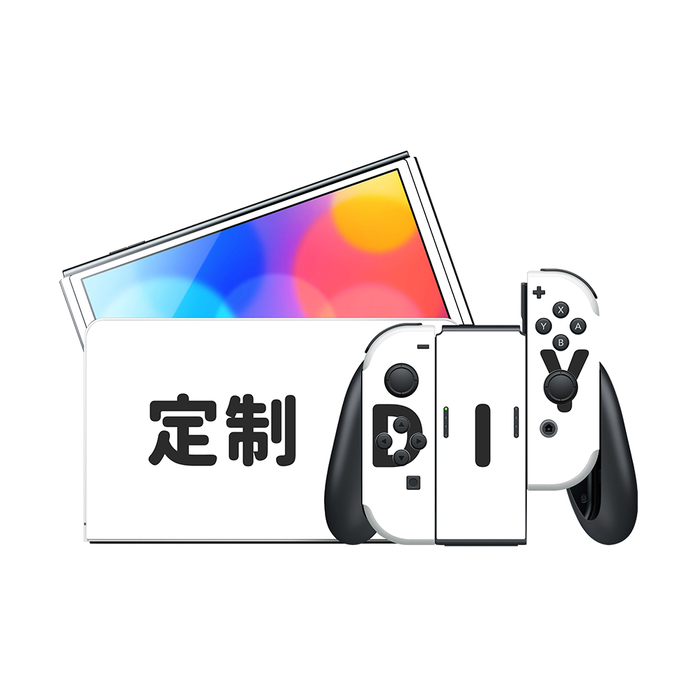 适用于Switch贴纸定制 SwitchOLED/SwitchLite痛贴膜贴纸来图 DIY - 图0