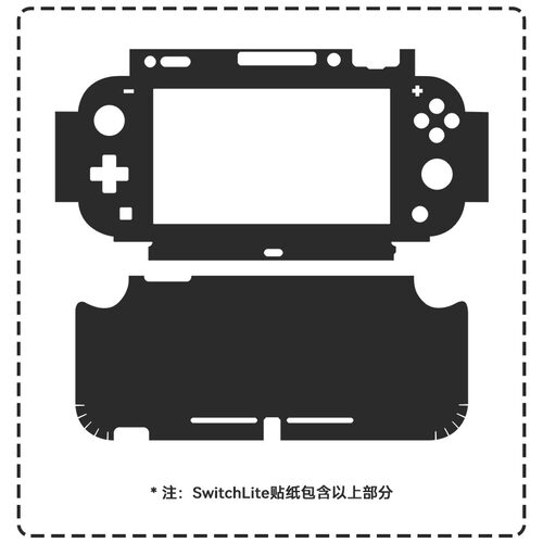 适用于SwitchLite格子痛贴保护OLED贴纸来图定制改色不留胶磨砂膜-图2