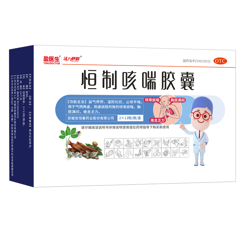  高原红大药房感冒咳嗽