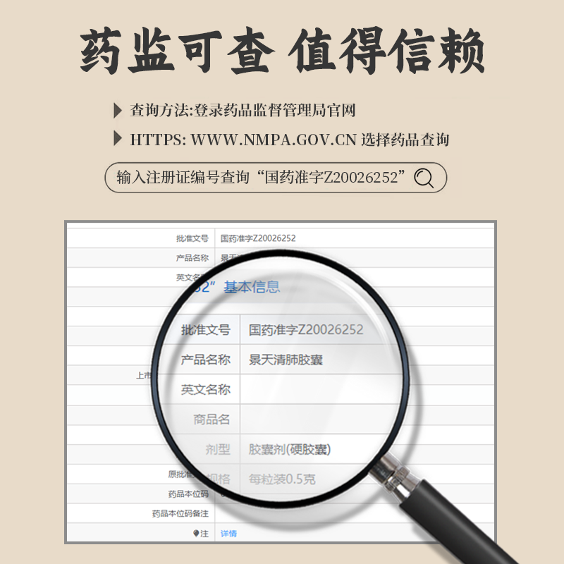 盈医生景天清肺胶囊12粒止咳祛痰化痰咳嗽喉咙干痒急慢性支气管炎 - 图1