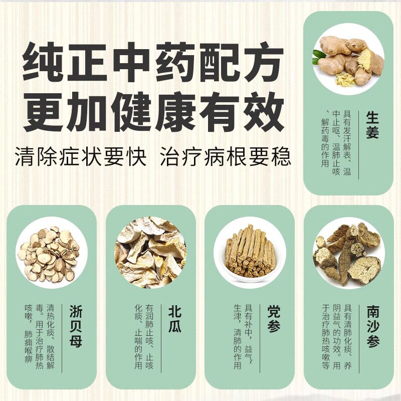  高原红大药房感冒咳嗽