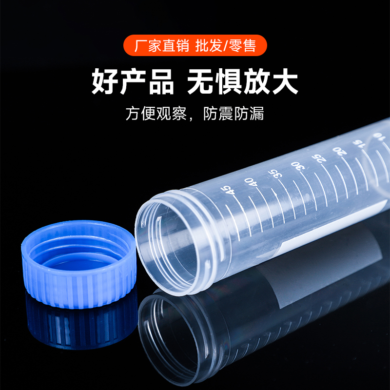 包邮促销 塑料离心管 0.2 1.5 5 10 15 20 30 50 100ml 刻度 离心管/EP管 pcr管 连盖圆底种子瓶含普通发票 - 图0