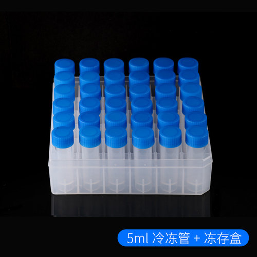 塑料冷冻管盒装冻存管平底可立1.8/5ml离心管100个 36/100孔冷冻管盒 - 图0