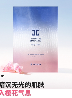 捷俊樱花密集润泽一部曲面膜