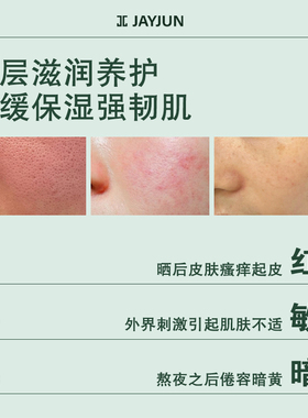 【重磅新品】jayjun捷俊金盏花铁皮石斛舒缓保湿面膜10片/盒
