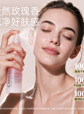 卡芬诗奥图玫瑰精华纯露喷雾
