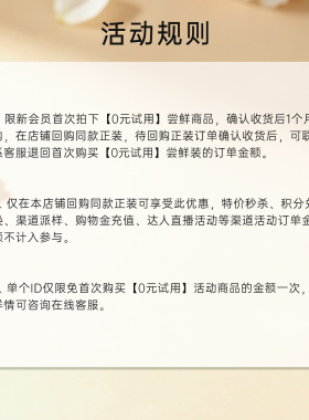 【0元试用】茉莉精华油4ml  紧致提亮嫩肤淡纹