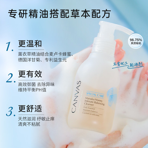 【98.75%天然成分】卡芬诗麦芦卡蜂蜜私密平衡护理液精油私护温和 - 图0