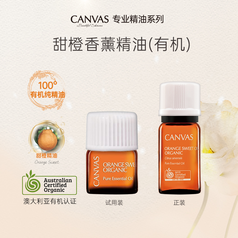 【会员U先】CANVAS/卡芬诗香薰精油体验装单方精油旅行装便携装-图2