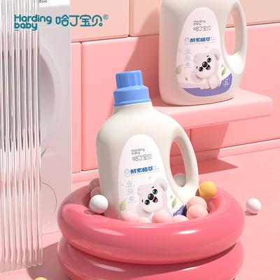 哈丁宝贝新生婴儿洗衣液酵素植萃2LX1瓶儿童去污洗衣皂液宝宝专用