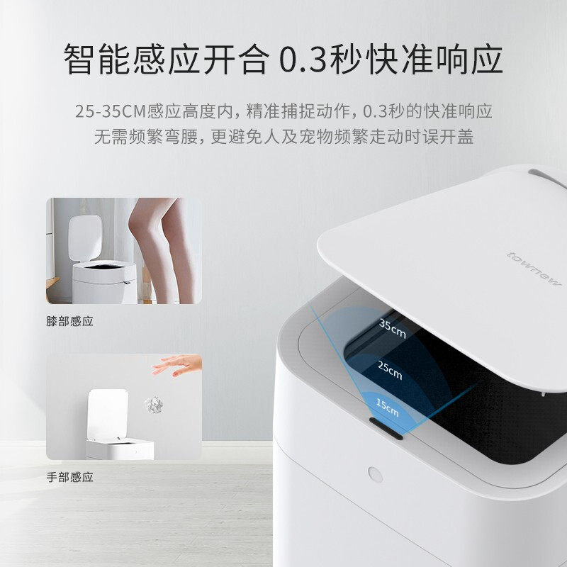 拓牛智能垃圾桶T1S全新第二代家用卫生间用客厅自动感应打包换袋,淘宝优惠券,粉丝福利购,淘宝优惠卷