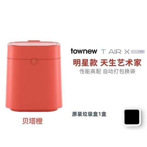 拓牛智能垃圾桶T Air X典藏版家用感应开盖自动打包换袋客厅卧室 - 图2