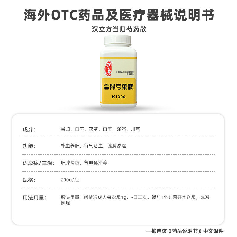 汉立方顺天堂科达Kracie当归芍药散津村汉方当归芍药散20包48包