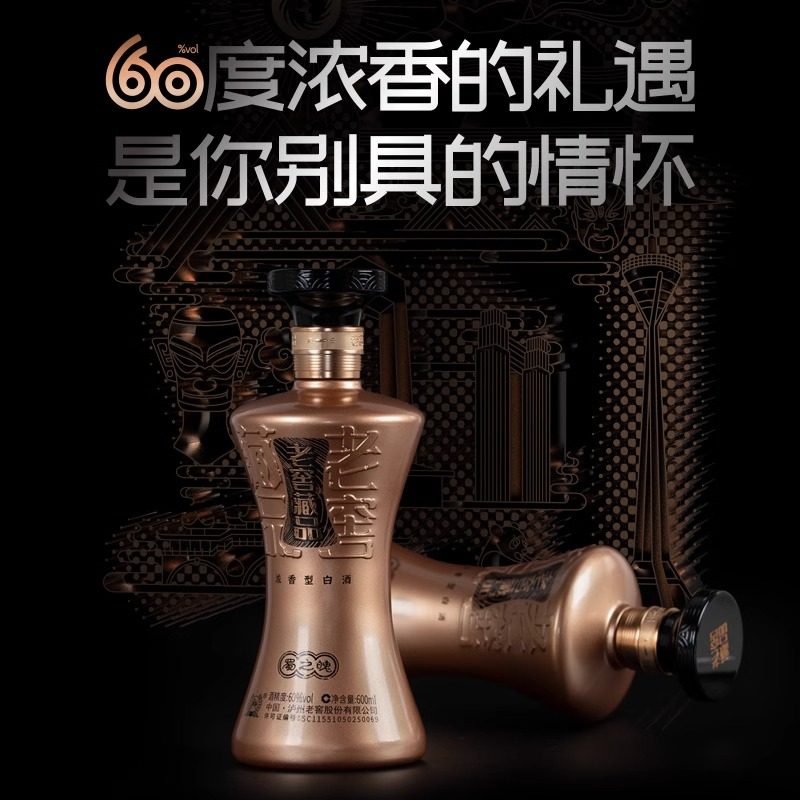 【百亿补贴】泸州老窖老窖藏品蜀之魄60度600ml*2浓香型高度白酒