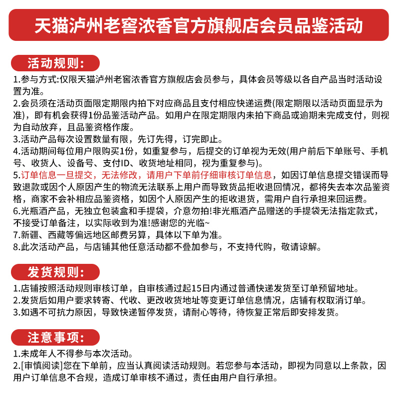 【百亿补贴】 泸州老窖浓香 老窖藏品酒绵藏60度680ml高度白酒
