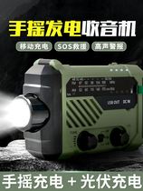 Portable Disaster Prevention Multifunction Hand Flashlight Radio Hand Dynamo Solar Manual Charger