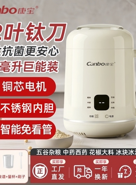 康宝磨粉机12叶钛刀800ml家用