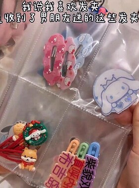 发夹收集册送女友发卡收纳本首饰品相册透明密封袋防尘防氧化礼物