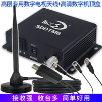 SDDTMB HD ground wave digital TV antenna city high-rise exclusive new LCD TV antenna room inside and outside