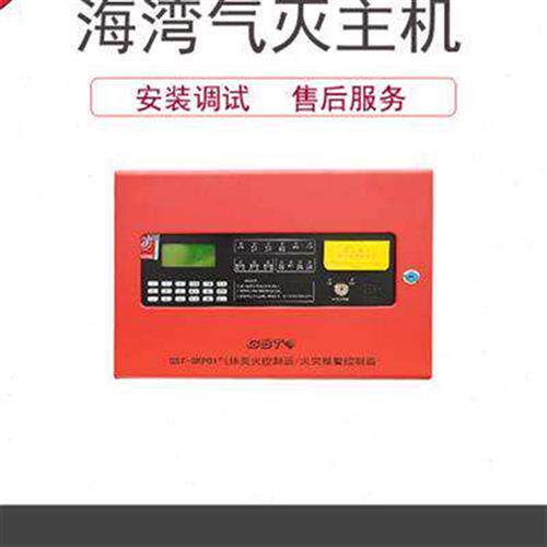 海湾气体灭火控制器主机GSTQKP01024消防控制盘火灾报警探测器z.-图1