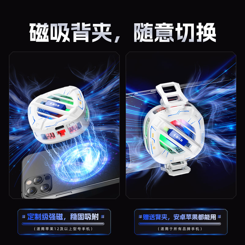 【战队联名款】加分象CP1 MINI手机散热器磁吸背夹安卓苹果ipad平板散热器半导体制冷降温神器吃鸡不掉帧 - 图2