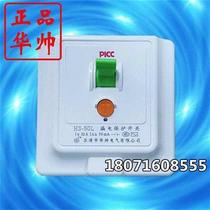 Dark fit 86 Type of earth leakage protection switch HS-50L 32A 2 pip 3P air conditioning empty open 220V optional clear case