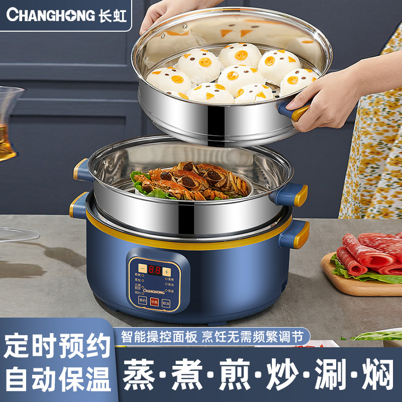  长虹恒雅佳电热/火锅