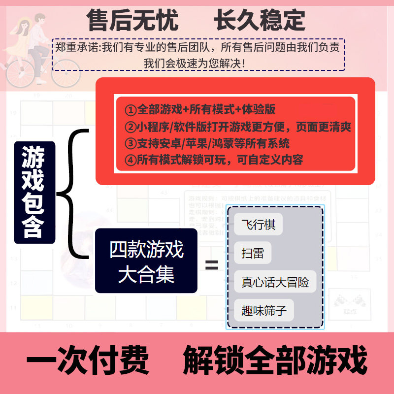情侣飞行棋双人版大富翁恋爱趣味游戏互动棋盘app电子版永久会员,淘宝优惠券,粉丝福利购,淘宝优惠卷