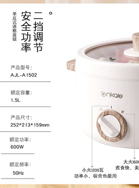 电煮锅1一2人带蒸笼体锅