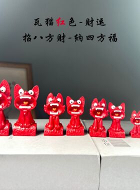 新款云南瓦猫桌面摆件雕塑小品灵兽石敢当桌面装饰旅游伴手纪念批