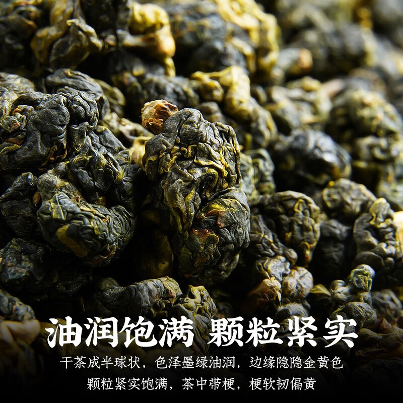 陈一凡特级冻顶乌龙茶 新茶正宗高山浓香型高品质口粮茶冷泡茶叶