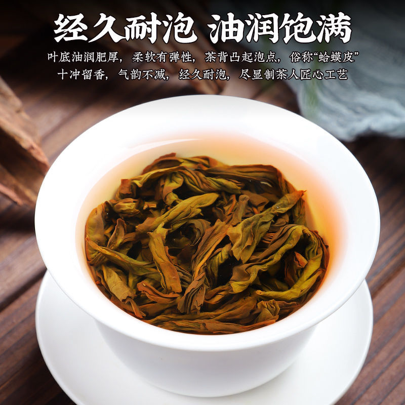 陈一凡大红袍 茶叶新茶 原产高山岩茶 岩骨花香浓香型乌龙茶