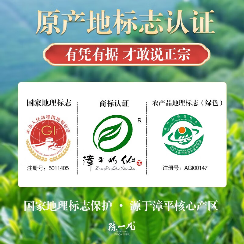 陈一凡特级漳平水仙乌龙茶叶 新茶兰花香浓香型 乌龙茶手工茶饼 - 图3