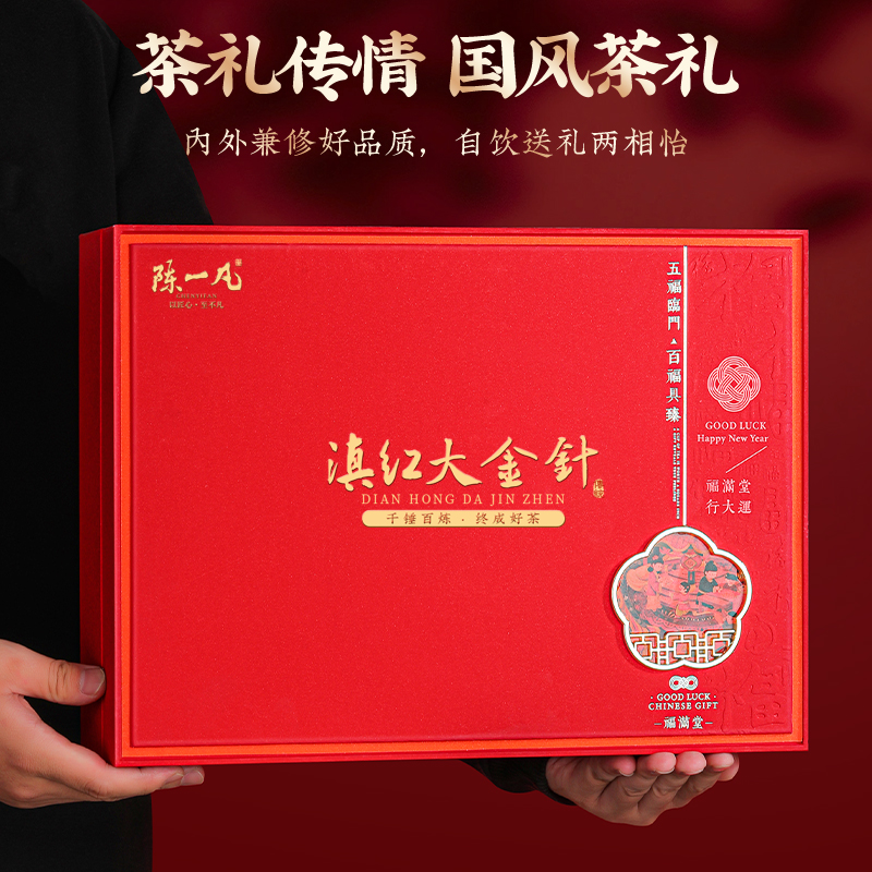 陈一凡滇红大金针 正宗云南凤庆古树红茶礼盒装送人送礼送长辈
