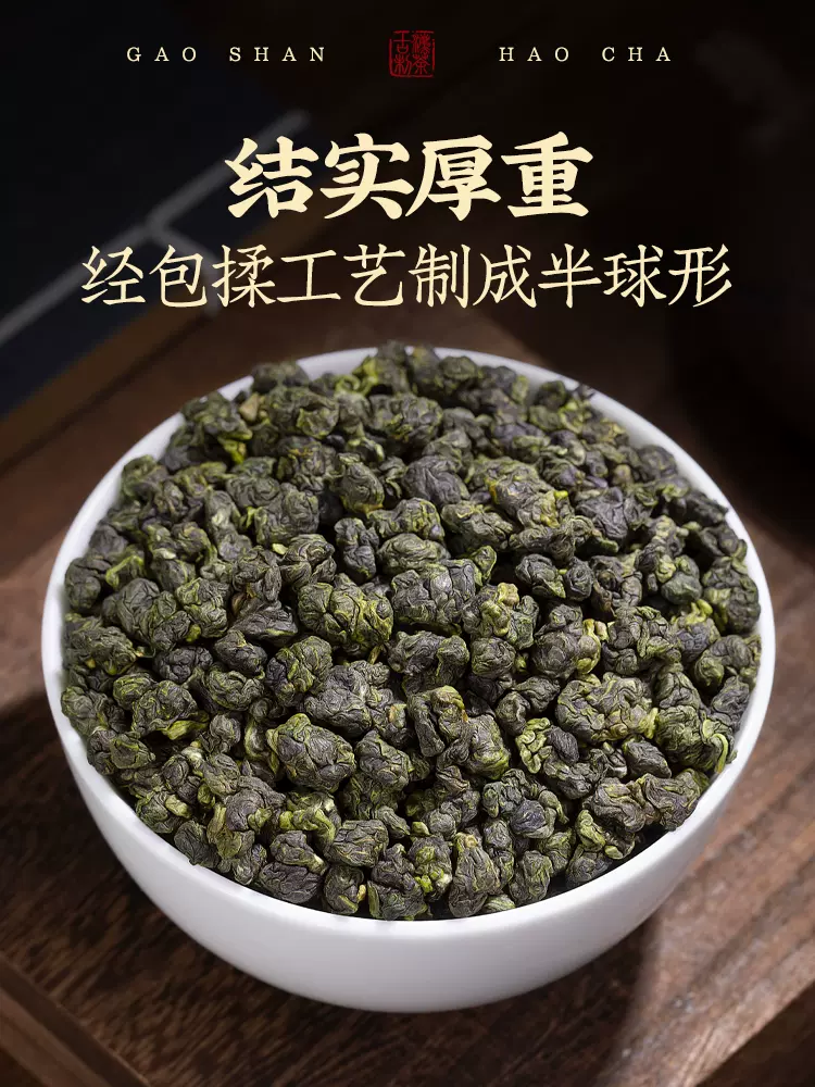 陈一凡冻顶乌龙茶 特级茶叶新茶 正宗台湾高山茶浓香可冷泡乌龙茶 - 图1