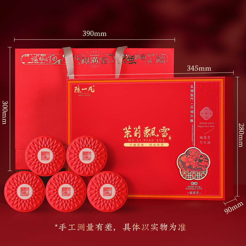 陈一凡茉莉花茶正宗雅安浓香型特级茉莉飘雪过节送长辈送礼礼盒装