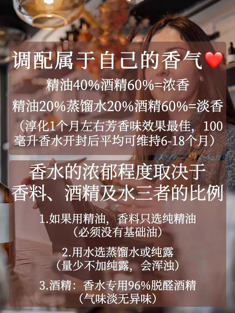 包邮96%特级食用双脱醛酒精香水脱臭无味高档香水薰专用500ML瓶装-图1