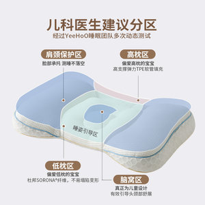 英氏儿童枕头婴儿宝宝护颈椎专用小枕头春秋四季通用枕芯三明治枕