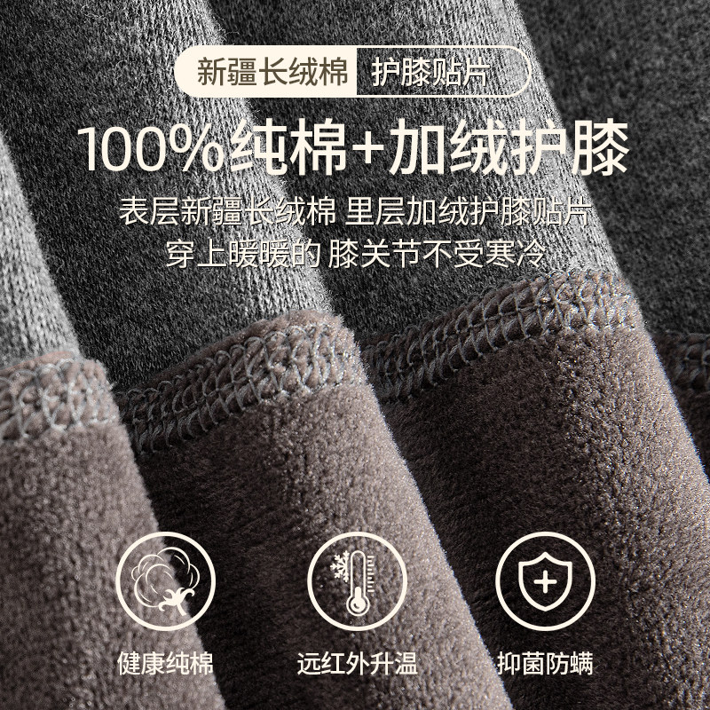 浪莎秋裤男款纯棉毛裤加绒护膝保暖裤抗菌老年热冬季全棉打底线裤