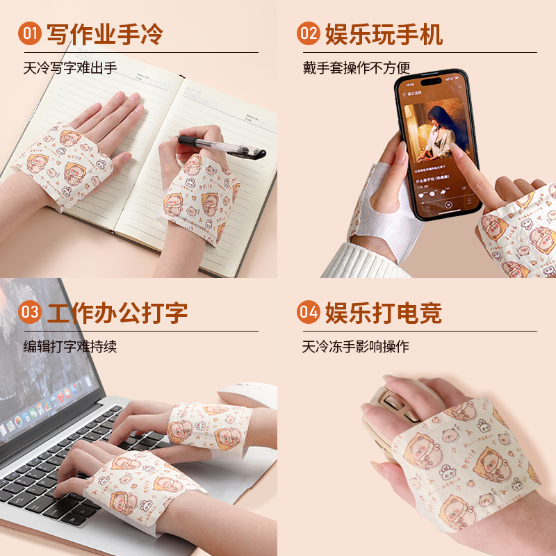 暖手宝自发热暖手贴手握暖宝宝穿戴式学生专用神器一次性冬天新款