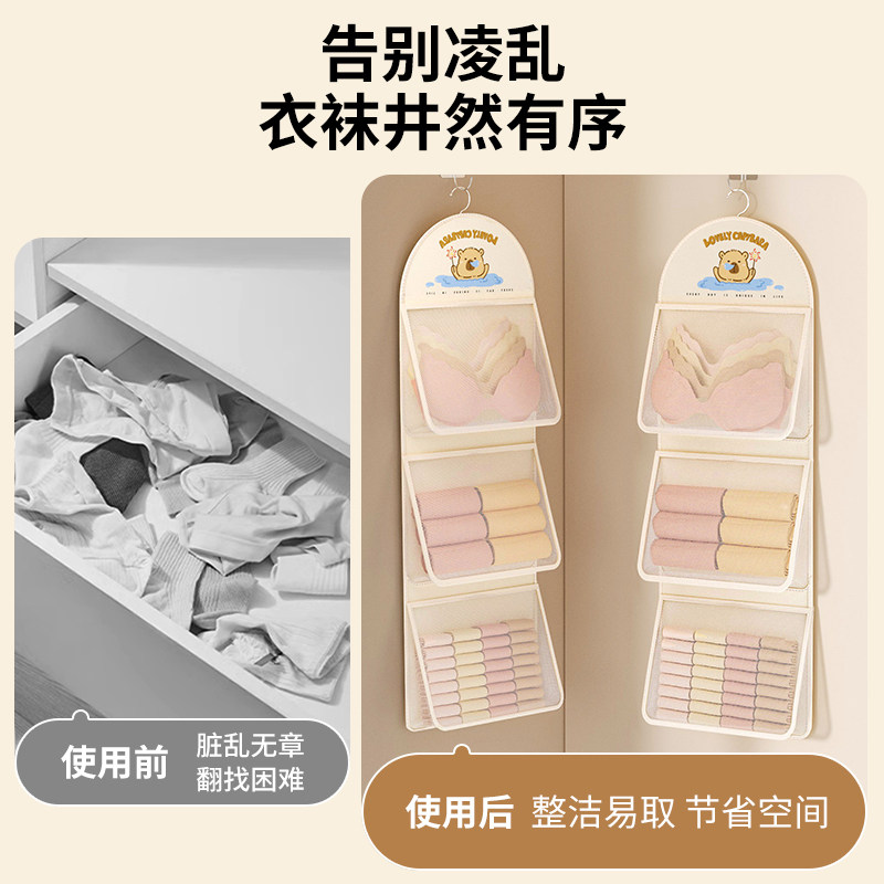 袜子收纳挂袋装内衣内裤网兜衣柜悬挂式收纳神器宿舍贴身衣物袋子