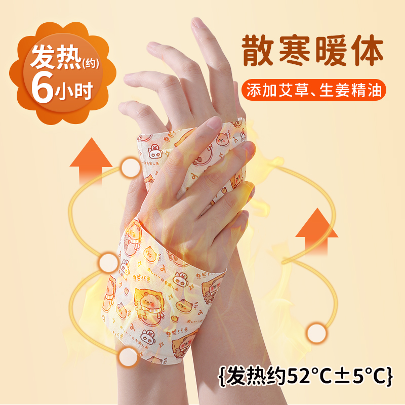 暖手宝自发热暖手贴手握暖宝宝穿戴式学生专用神器一次性冬天新款