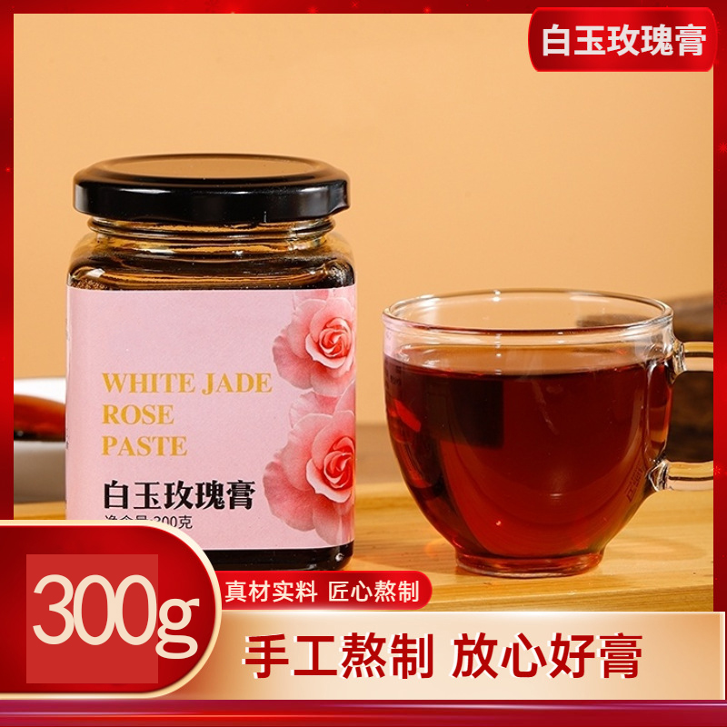 白玉玫瑰膏全身焕亮传统养生古法熬制正品旗舰店一瓶装