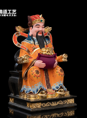 财神爷佛像木雕家用客厅供奉文财神比干财神爷神像店铺招财办公室