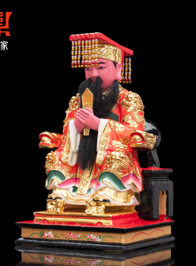 玉皇大帝神像天公伯家用寺庙供奉金身摆件香樟木雕贴金玉帝佛像