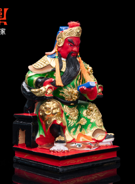 关公神像摆件关帝爷关圣帝君拿书香樟木雕彩绘公司店铺开业礼品