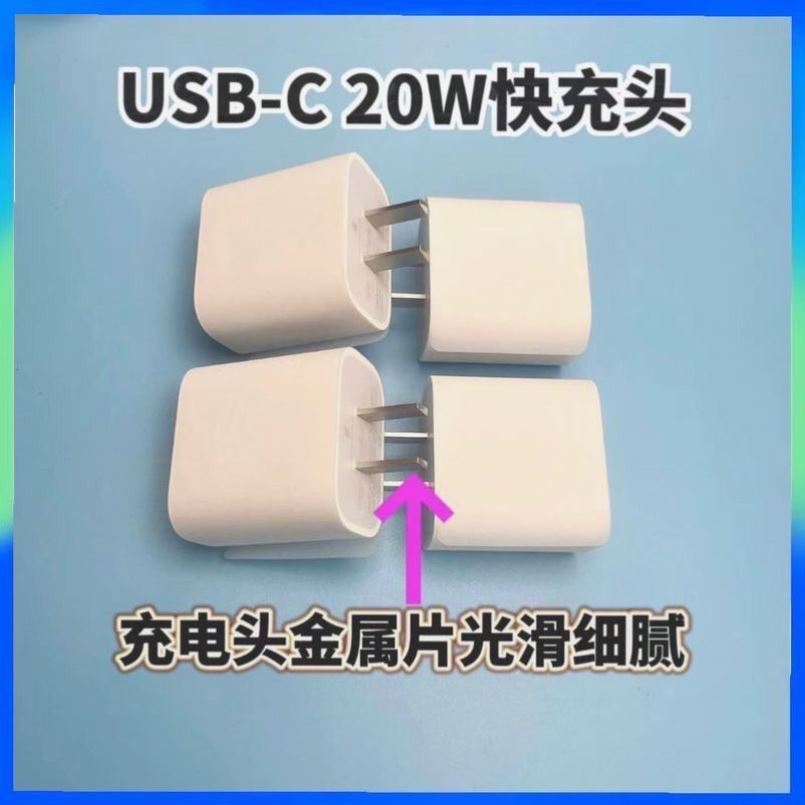 适用iPhone14 Pro max苹果20W原装PD快充头国行iPhone13Promax手机充电器USB-C电源插头-图3